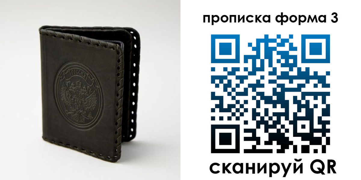 прописка паспорт в Великом Устюге